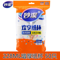 Inexplicity disposable cupcake business company Home 8 oz 228ml50 only dress for wedding cup