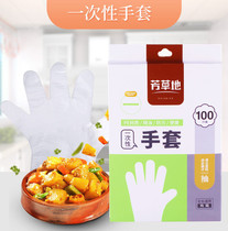 Aromatic Grass Extraction Style Adult Disposable Gloves Food Grade PE Material Transparent No Taint 100 Only clothes