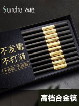 Double-gun chopstick aluminum alloy home anti-slip and anti-mold antibacterial non-stainless steel non-deformation high temperature fast sub-titanium alloy
