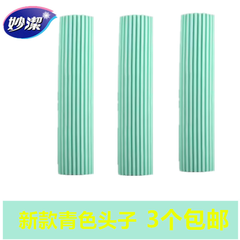 Miaojie Sponge Mop, Slot-Type New Model, Magic Mop, One-Sweep Clean, Hands-Free, Lazy Person's Tool, Sponge Replacement Pack Miaojie Sponge Mop, Slot-Type New Model, Magic Mop, One-Sweep Clean, Hands-Free, Lazy Person's Tool, Sponge Replacement Pack
