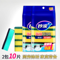 Inexplicable sponge brushed white cloth to oil dishcloth Brushed cloth Cleaning cloth Cleaning cloth 5 pieces of clothing * 2 packs of 10 pieces