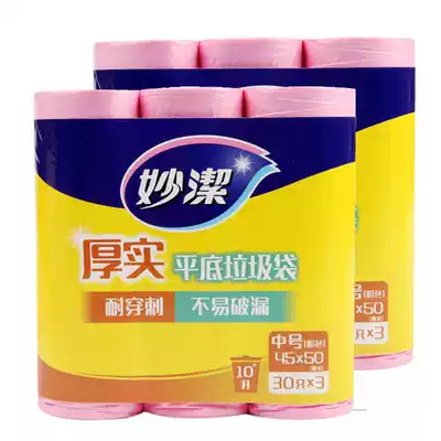 Miaojie B disposable thick kitchen garbage bag medium 45*50*30 pink 3 rolls