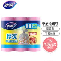 Inexplicity B type disposable thick real kitchen garbage bag midnumber 45 * 50 * 30 only loaded with pink 3 volumes