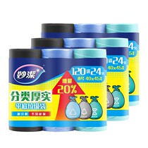 Inexplicity B type thick solid garbage bag trumpet overvalued fit 40cm * 45cm * 40 only * 3 volumes