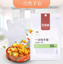 Fanggrass Catering Food Grade Disposable Gloves Pe Film Plastic Beauty Gloves Membrane Transparent Adult 50 Only