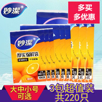 Inexplicity refreshing bag Extracted Food Bag Kitchen Affordable PE Thickened Disposable Household Economy