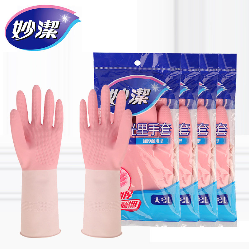 Miaojie two-color light gloves Small, medium and large optional thick housework gloves Laundry dishwashing kitchen cleaning