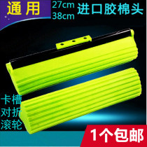 Inexplicity rubber cotton mop neck reinforced mop head replacement roller mop accessories glue cotton head