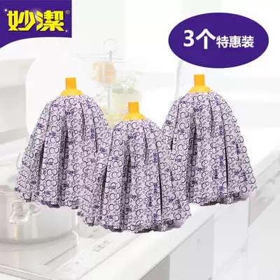 Miaojie mop head replacement mop accessories cloth strip household mop cloth 3 replacement head mop cloth Universal