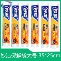 National 6 rolled-up fresh-keeping bag big and small number point breaking thickened food refreshing bag PE refreshing bag