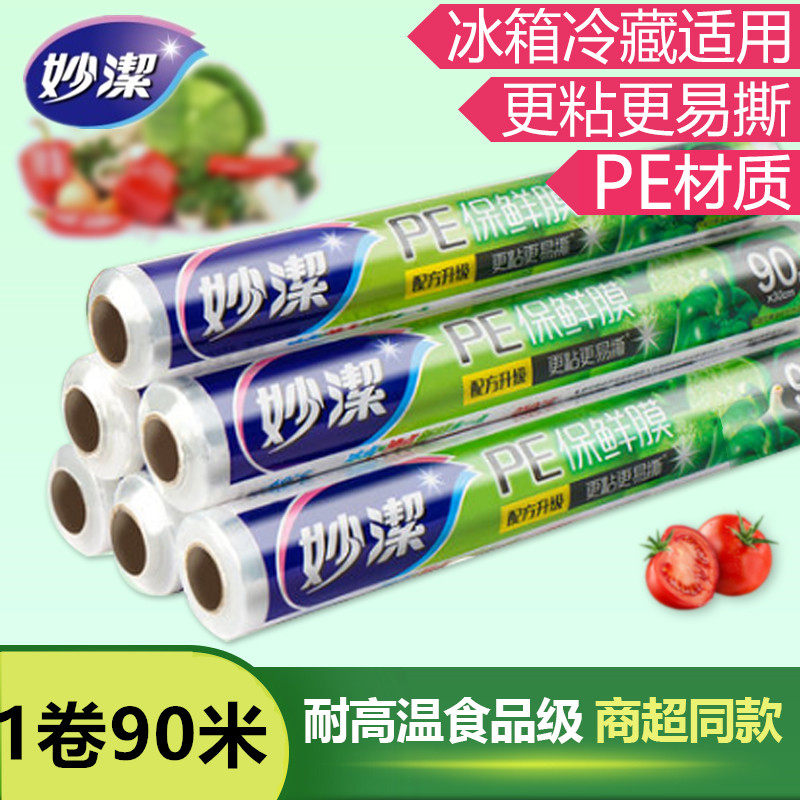 Miaojie PE food cling film large bowl economy household kitchen disposable products cling film thickened 90 meters