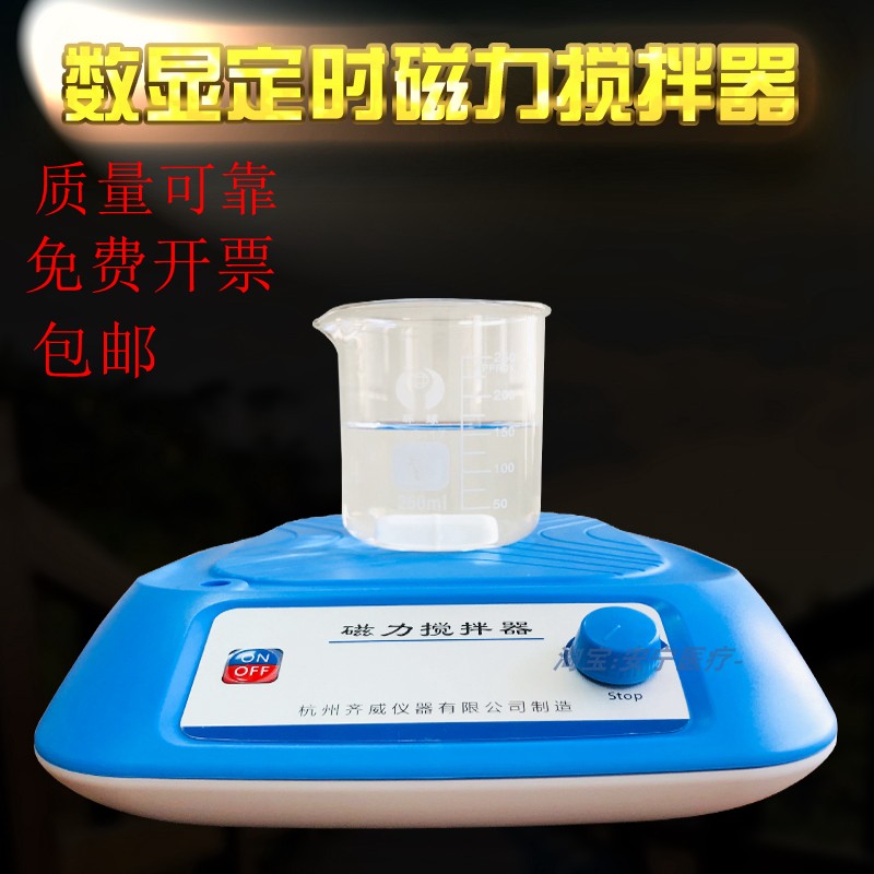 大功率磁力搅拌机小容量转速可调CL-R磁力搅拌器定时加温磁力