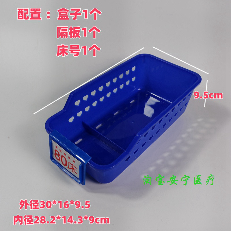 医用护理彩色配药篮医院药房发药筐输液针剂收纳盒带床号牌
