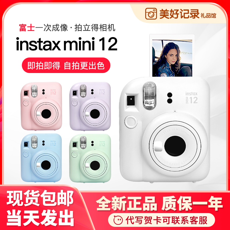 Fuji Instax Mini 12 Instant Camera Se Instant Photo Minise Instant Photo Mini12