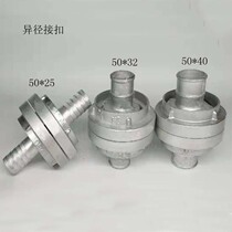 Fire hose reducer buckle KD50 burn-cast watering buckle 50*25 50*32 50*40