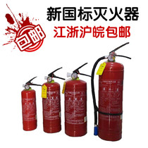 3kg4kg dry powder fire extinguisher abc1kg2kg3kg4kg5kg8kg fire fighting equipment for household vehicles