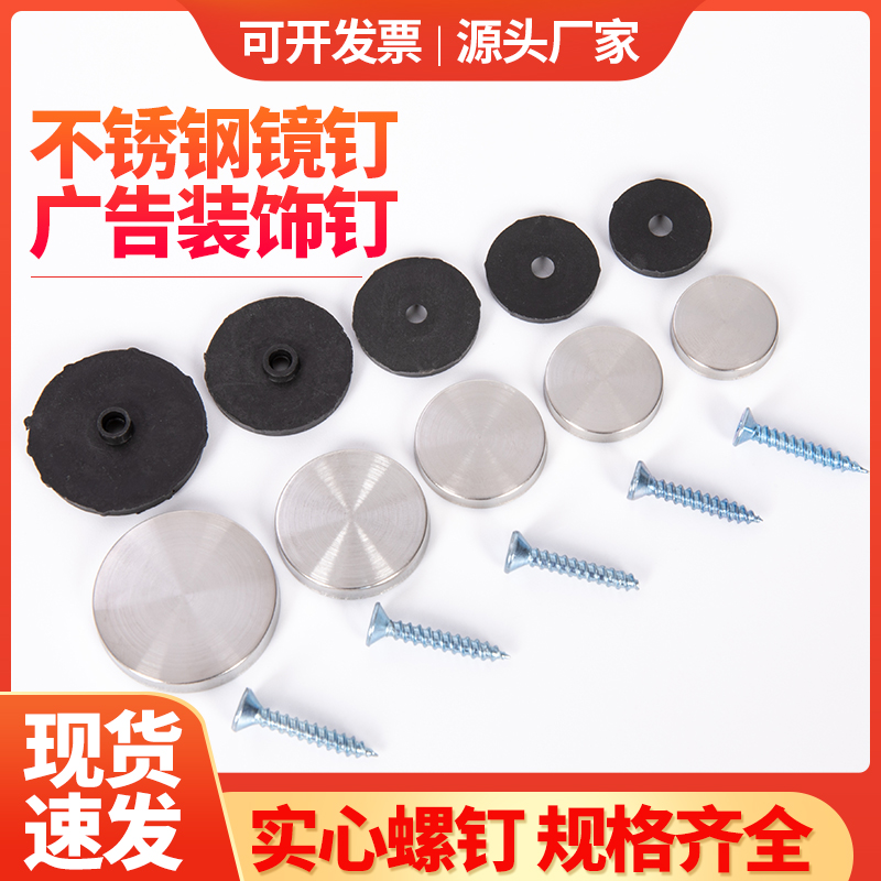 Stainless Steel Advertising Nail Mirror Nail Acrylic Screw Cap Cover Ugly Lid Glass Nail Fixed Expansion Screw Trim Lid-Taobao