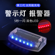 Car solar simulator anti-theft LED light Solar flash anti-true warning light Car anti-theft alarm