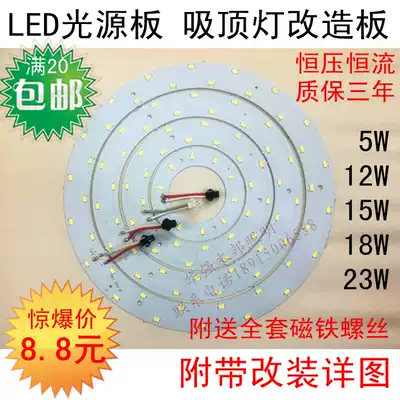 LED light source board ceiling lamp transformation board LED light board LED SMD 5730 SMD lamp aluminum substrate light source