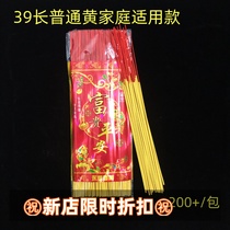 Incense to Buddha incense to offer to Buddha incense to pay homage to the Lord to worship the first and fifteenth day of the lunar month household incense slight smoke incense