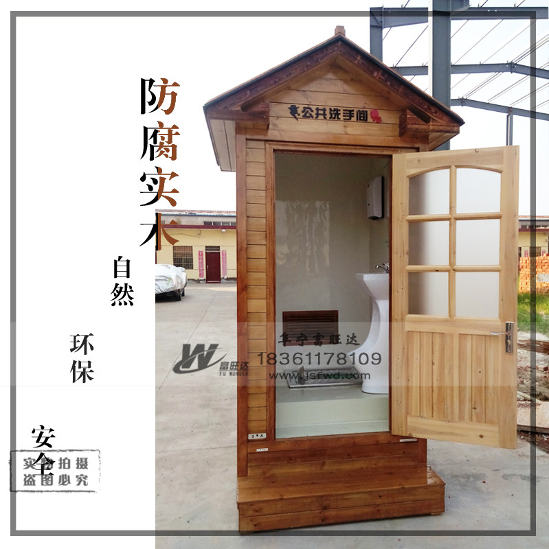 Anti-corrosion solid wood packing single toilet position mobile toilet deposit