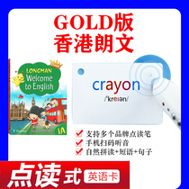 Hong Kong Langwon Elementary School English Card Word Sentences Gold Edition Audio Color Matching Image Dual Color Phonetic Card