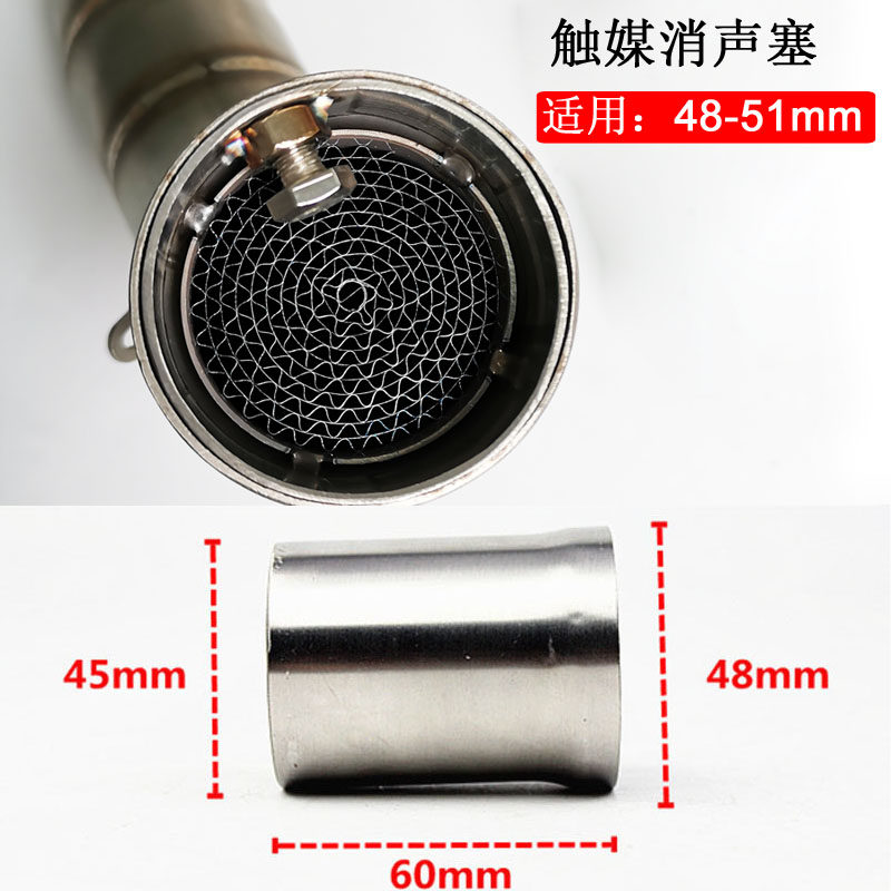 New motorcycle sports car sound muffler Touch muffler Backpress plug exhaust tube muffler 48mm