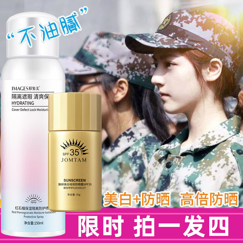 Image Beauty Anti-UV Isolation Whitening Refreshing Transparent Neck Face Spray Sunscreen Net Red Same Style