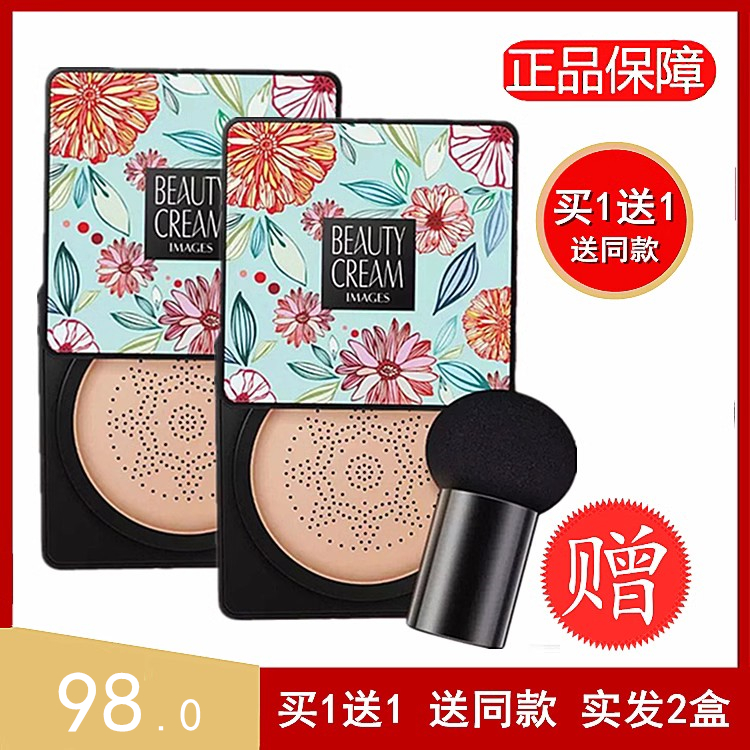 Official small mushroom head air cushion cream liquid foundation BB cream concealer moisturizing long-lasting nude makeup plain cc beauty cream