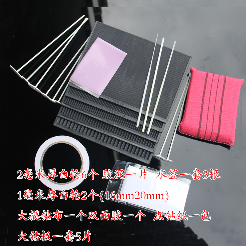 Kangjing New Genuine Pointed Drill Board [Large Size] Rhinestone Separating Board Handmade Pointed Bottom Drill Tool