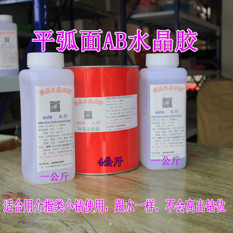 Ab Glue for Rhinestones, Crystal Glue, Ab Glue for Jewelry, Flat Surface Oil Drip Glue, High, Medium, Low Viscosity, Arc (2:1) Glue Ab Glue for Rhinestones, Crystal Glue, Ab Glue for Jewelry, Flat Surface Oil Drip Glue, High, Medium, Low Viscosity, Arc (2:1) Glue
