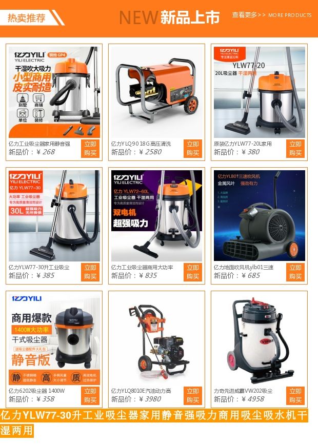 máy hút bụi liectroux Máy hút nước Yili YLW77-30 ướt và khô khách sạn khách sạn hút thảm hút bụi thương mại câm - Máy hút bụi máy hút bụi thông minh