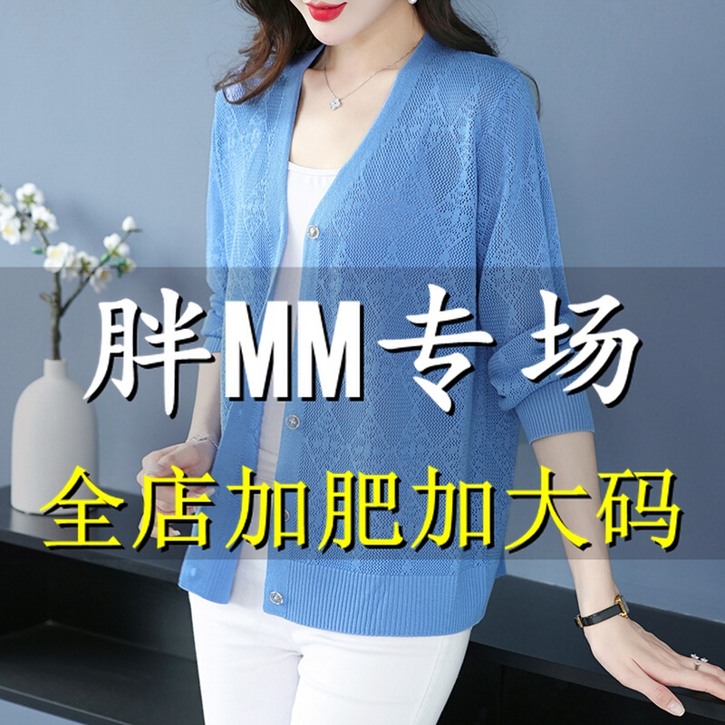 Plus-Size Women's Summer Extra-Large Ice Silk Knit Cardigan Air-Conditioning Shirt, Loose Fit, 100kg Extra-Large Thin Coat