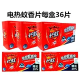 长虹 Средство от комаров для домашнего использования, анти-москитная спираль для отеля, 144 штук