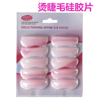 Star Yan hot eyelash bar Disposable roll bar doll hot silicone roll bar striped electric eyelash patch grid hot