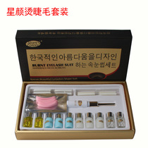 Beautiful eyelash styling set hot eyelash set hot eyelash set doll hot set