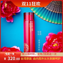 Taiwan Aiyan Museum Beijing 60 plant extract anti-wrinkle revitalizing skin care lotion anti-wrinkle import fine lines spot