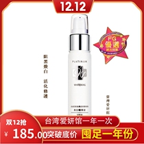 Taiwan Aiyan Pavilion Taiwan Yes Platinum 9-day peptide White essence liquid resistance black cornant White activation repair