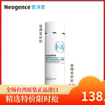 Taiwan Love Yan Pavilion Neogence Hyaluronic acid moisturizing lotion Moisturizing moisturizing moisturizing Taiwan original version