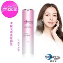 Taiwan Aiyan Pavilion Bios super-brilliant white essence disintegration black depth White million good word of mouth