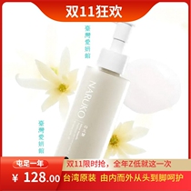 Taiwan Aiyan Museum Niuer Magnolia drilling ultra-tight whitening lotion anti-aging whitening and dullness spot