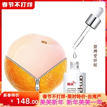 Taiwan Aiyanguan Niuer Mandelic Acid 5% Whitening and Revitalizing Essence Ultra-mild and blackhead acne pores