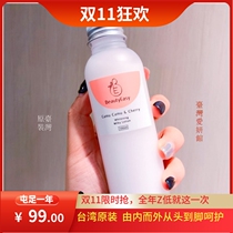 Taiwan Aiyan Museum Lao Niu DIY Camu fruit cherry C lotion white and bright king of vitamin C Taiwan-made spot