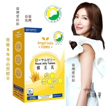 Taiwan Aiyeon Hall Angel Nala Royal Jelly Sesame sugar coated ingot Sesame Q10 sleep young original