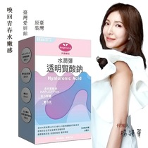 Taiwan Aiyeon Pavilion Angel LaLa Angel Nala hyaluronic acid capsules Celome youth hydration import