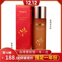 Taiwan Aiyan Pavilion Taiwan Yes Marine Collagen Muscle is rejuvenated and dry imported
