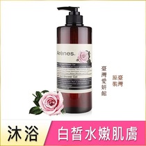 Taiwan Aiyan Museum Arenes rose fragrance plant extract shower gel locks water to prevent dryness original spot