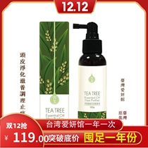 Taiwan Aiyan Pavilion Gu Bao Sapien tea tree scalp anti-chip curing liquid scalp purification and nourishing conditioning