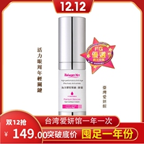 Taiwan Aiyan Pavilion Taiwan Yes marine collagen Firming Eye Cream Vitality eye circumference remove fine lines tight import