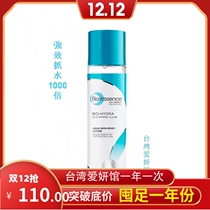 Taiwan Ai Yan Pavilion Bio-essence BIO water moisturizer grab water humidifier water original imported